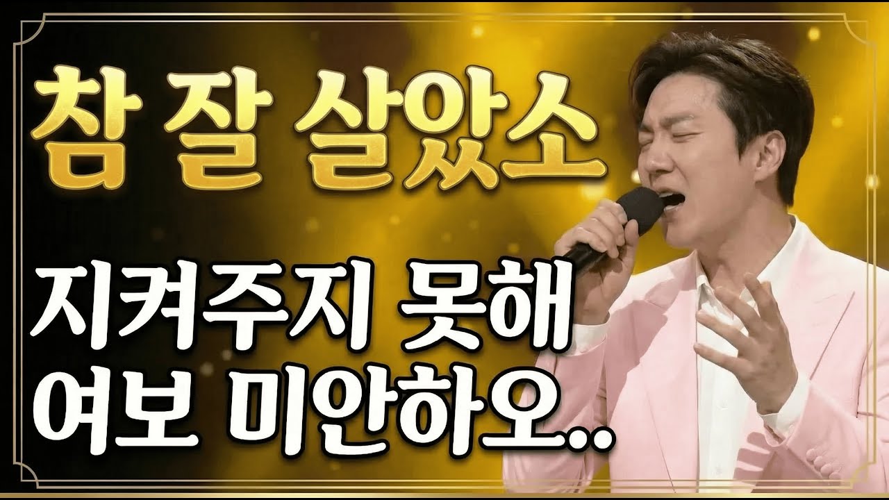 "남편의 마지막 고백.. 지켜주지 못해 미안하고, 사랑하오" ｜황혼 고백 - 작곡가 류한