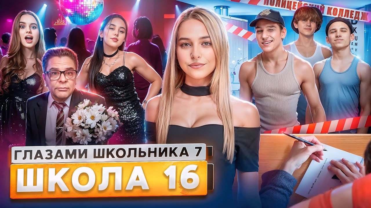 От первого лица: Школа 7 😡 СЛИЛИ ФОТКИ МАМЫ 😭 ВСТРЕТИЛ ЛЮБОВЬ 💔ПОСТУПИЛИ в КОЛЛЕДЖ ГЛАЗАМИ ШКОЛЬНИКА