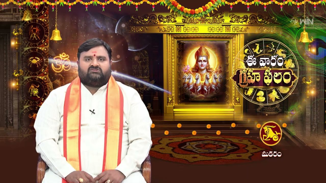 Grahaphalam | Subhamastu | 1st March 2026 | ETV Telugu