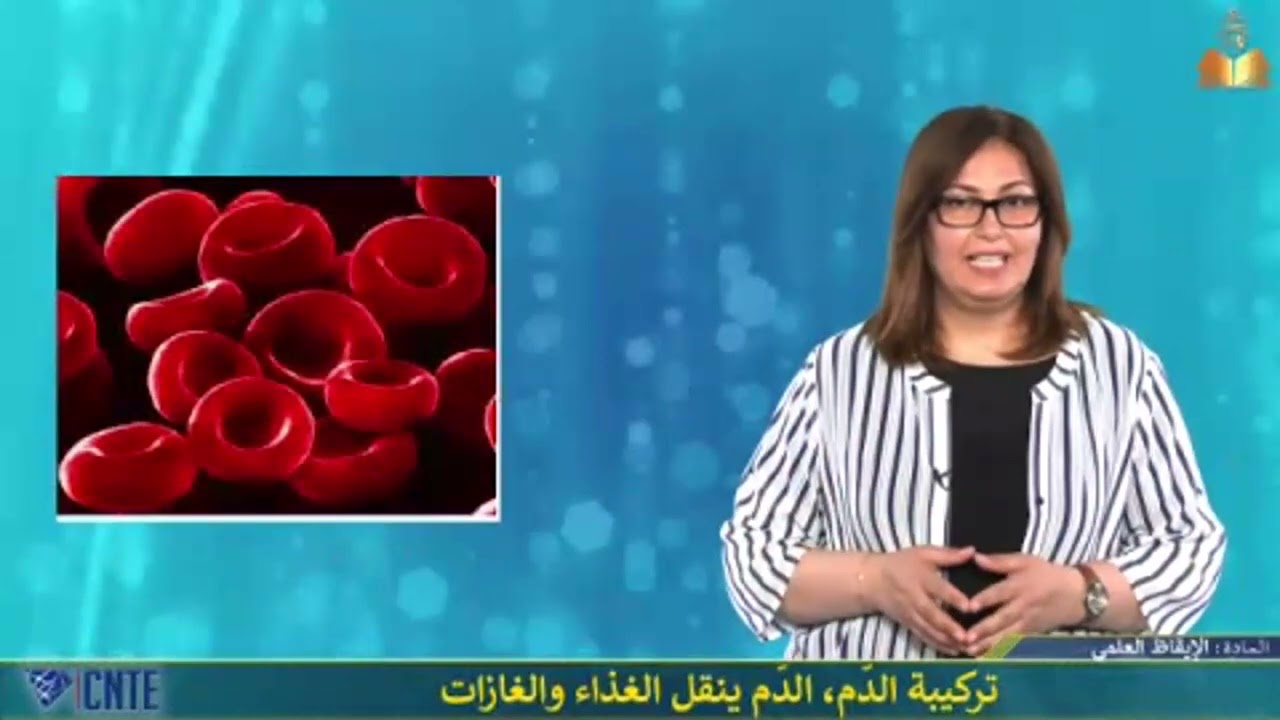 حصة علوم السنة السادسة 24 جانفي 