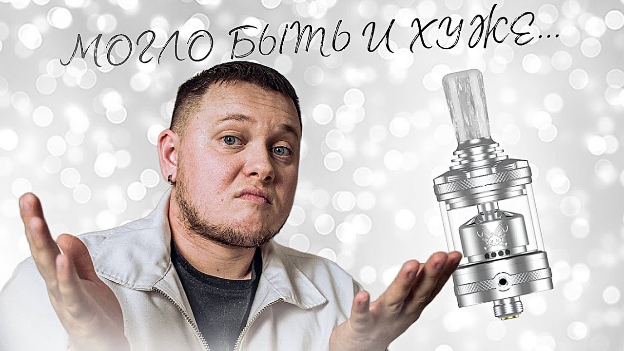 Dead Rabbit MTL - САМЫЙ ЧЕСТНЫЙ ОБЗОР ! ПЛЮСЫ И МИНУСЫ , УСТАНОВКА КОЙЛА И ВАТЫ !