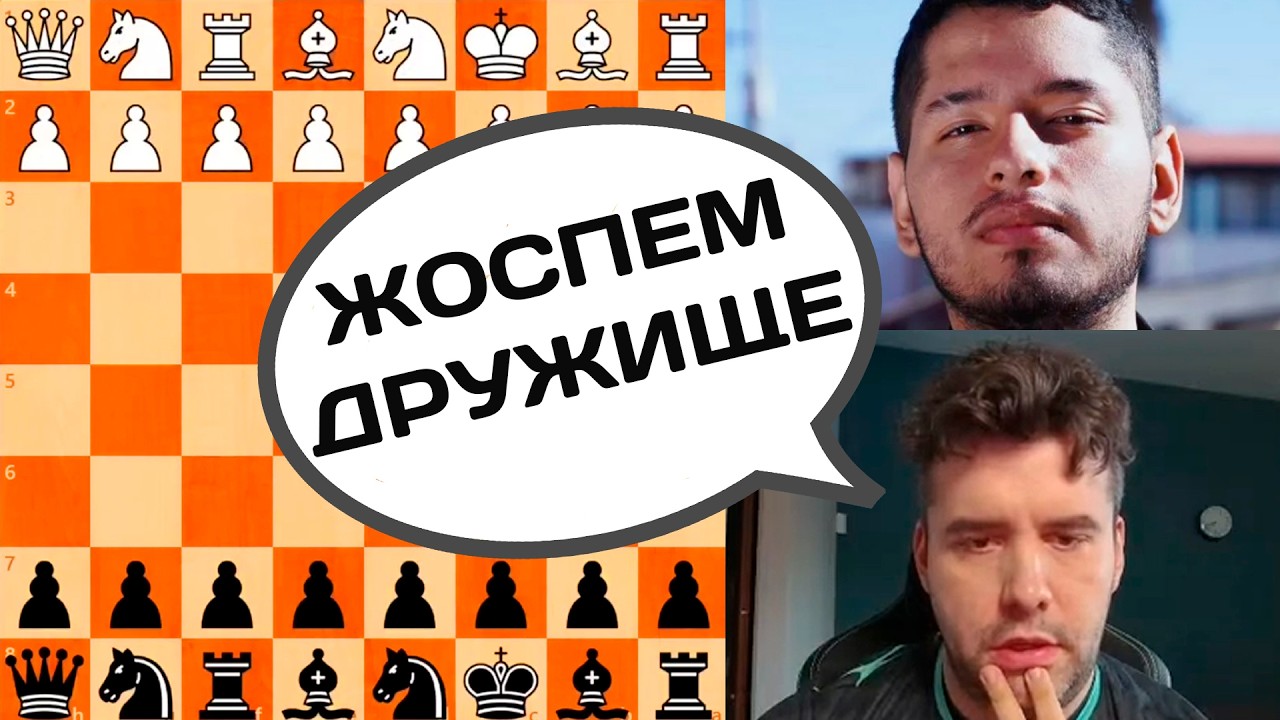 Ян Непомнящий - Жоспем | 2 мая 2025