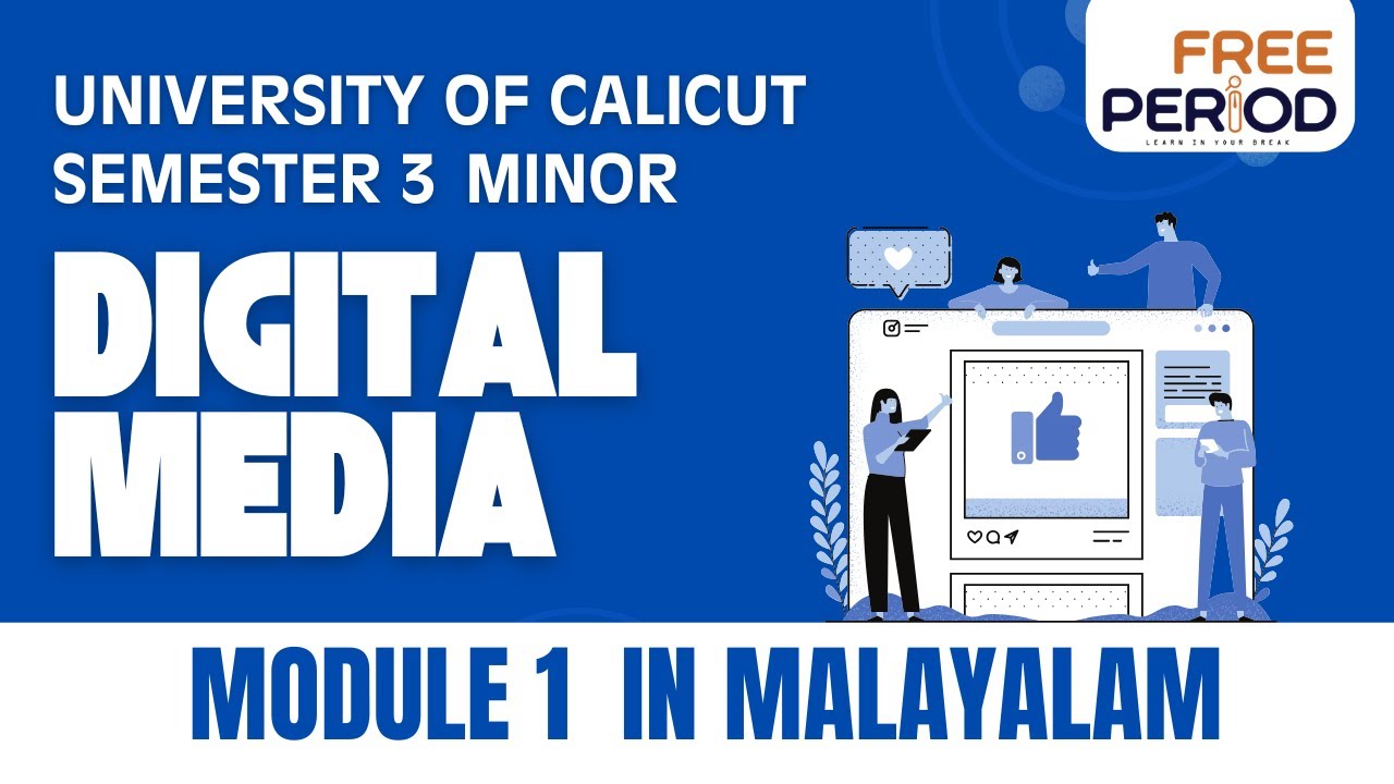 Digital Media| Module 1| Semester 3 |Malayalam | Calicut University Journalism Minor