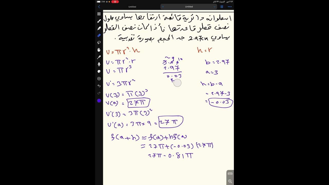تقريب آخر محاضره