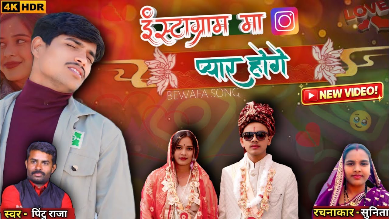  //मोला भुरी संग प्यार होंगे //Mola bhuri turi sang pyar  Hoge (Pintu Raja)