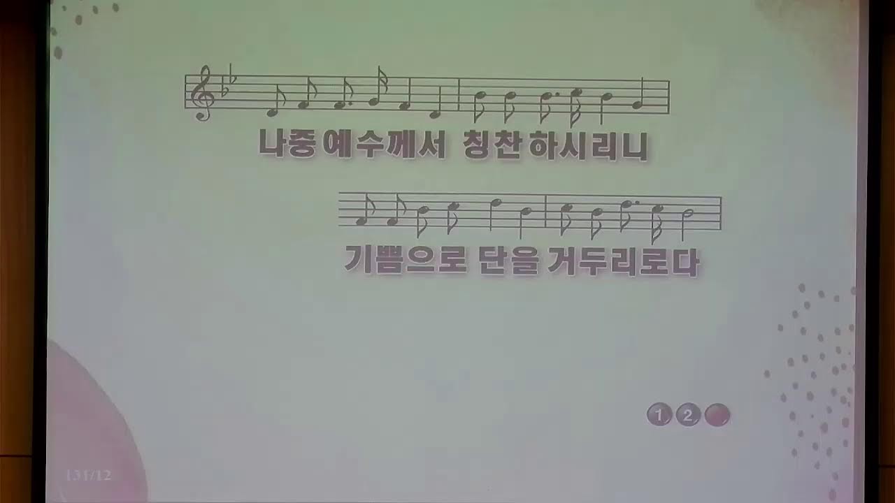 260222 주일예배  - 용서는 하나님의 은혜의 선물입니다 (마태복음 6:12)