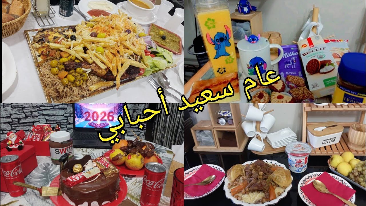 جمعة مباركة أحبابي عام سعيد 💓💓2026 ميساج لوحد الناس نشاله يفهموه 🤫🤫الحمد الله ياربي
