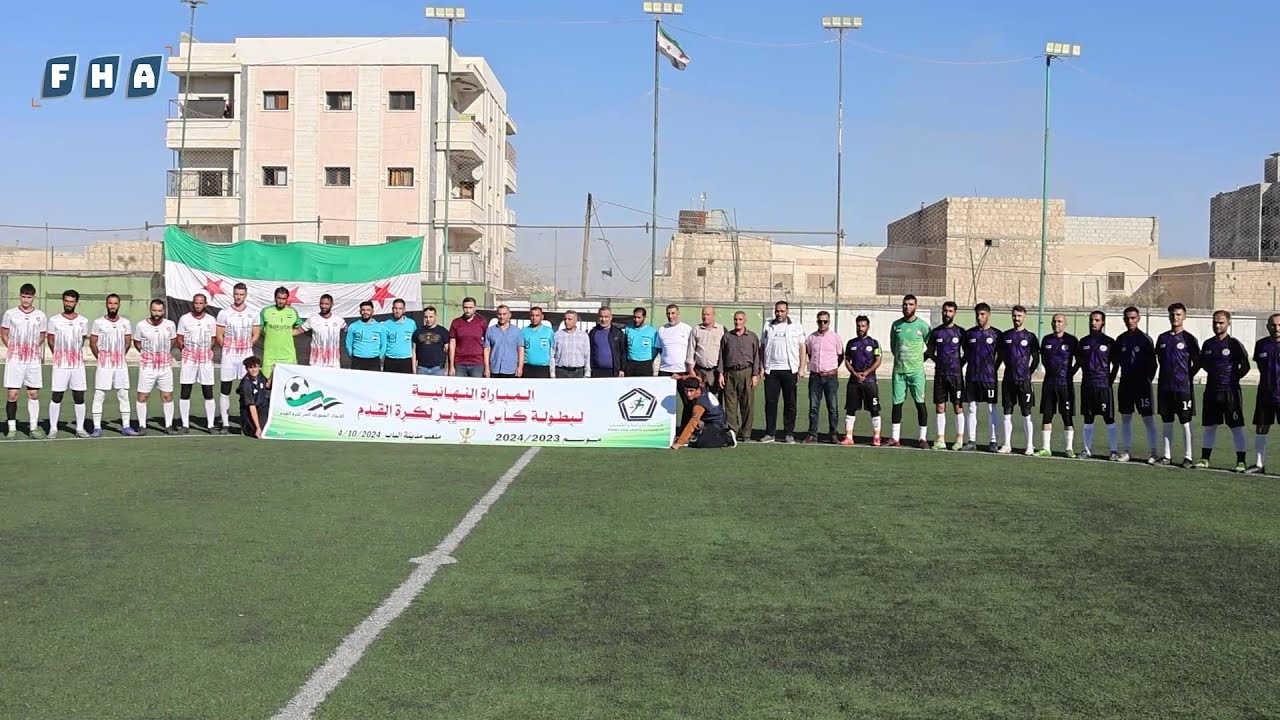 الميادين يضيف لقباً جديداً إلى خزائنه بعد تحقيقه لقب كأس السوبر السوري الحر عقب فوزه على نادي الباب