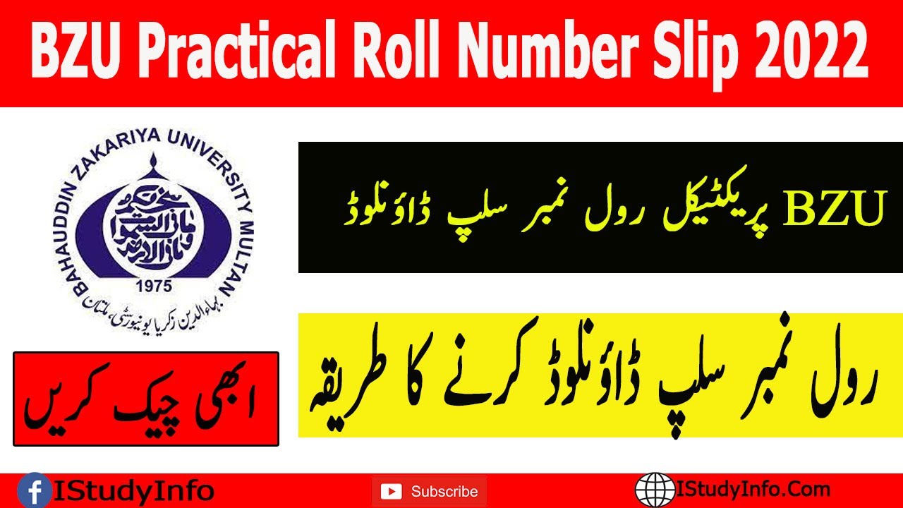 BZU Practical Roll Number Slip 2022