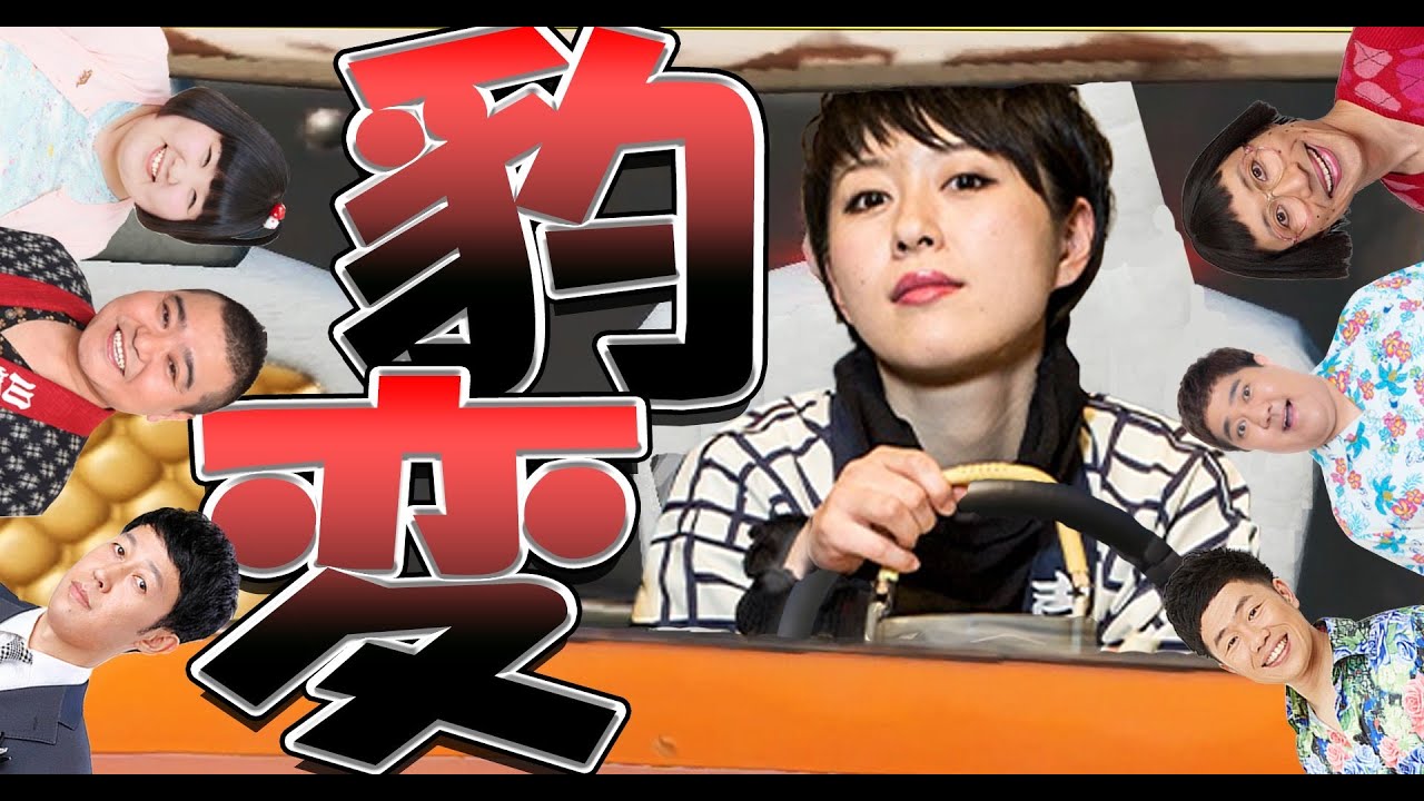 座長・小籔千豊を引きずり下ろす！！【新喜劇の内乱】宇都宮まきの暴走…【吉本新喜劇フォートナイト頂上決戦シーズン２　第５話】