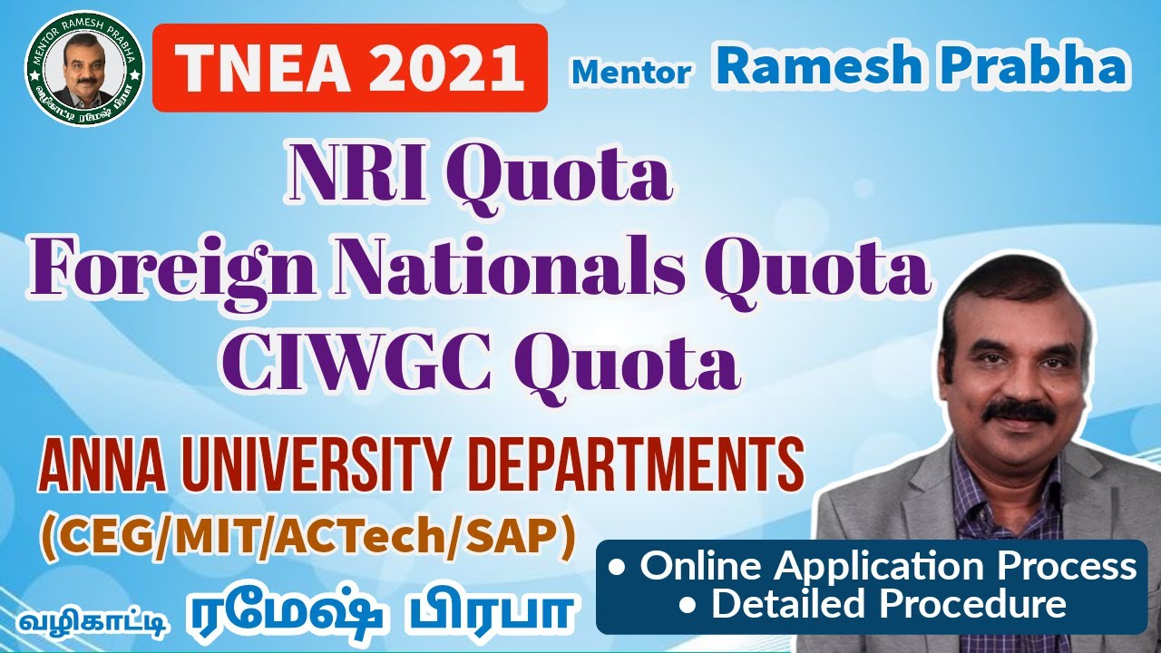 Anna University NRI Quota/Foreign Nationals Quota/Children of Indian Workers in Gulf Countries Quota