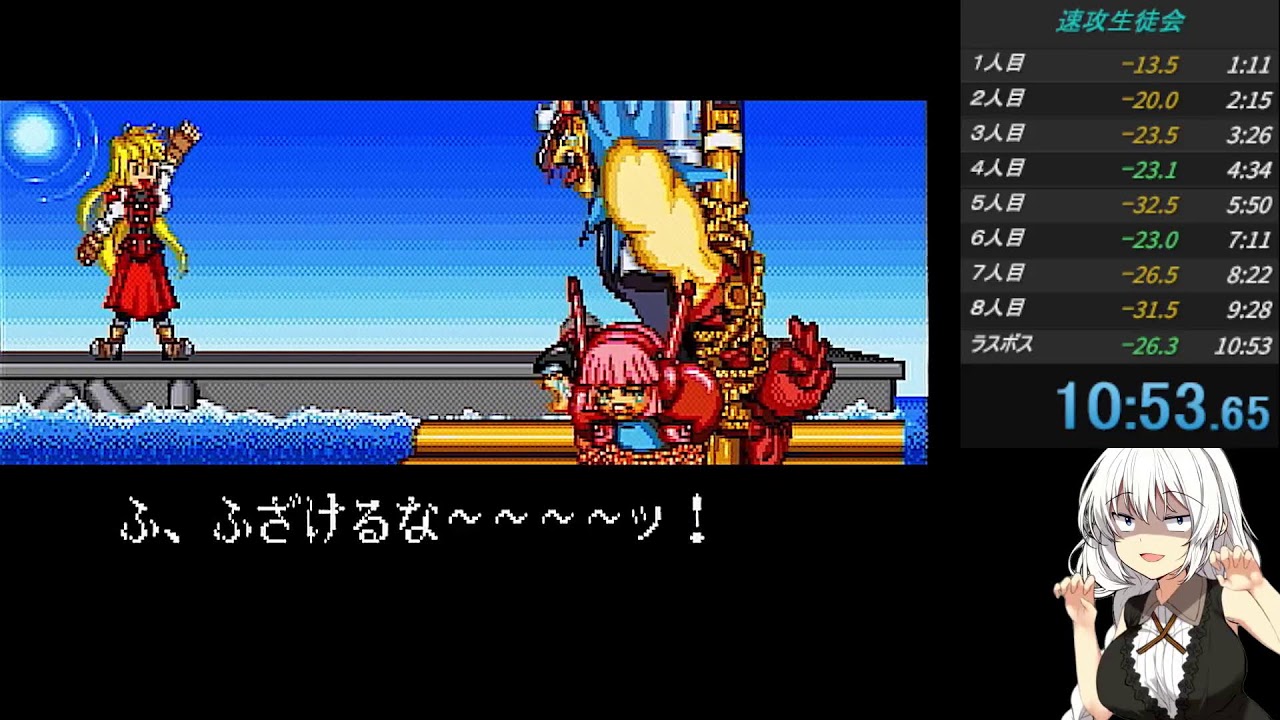 【世界１位(走者１人)】速攻生徒会 RTA 10分53秒【未編集】