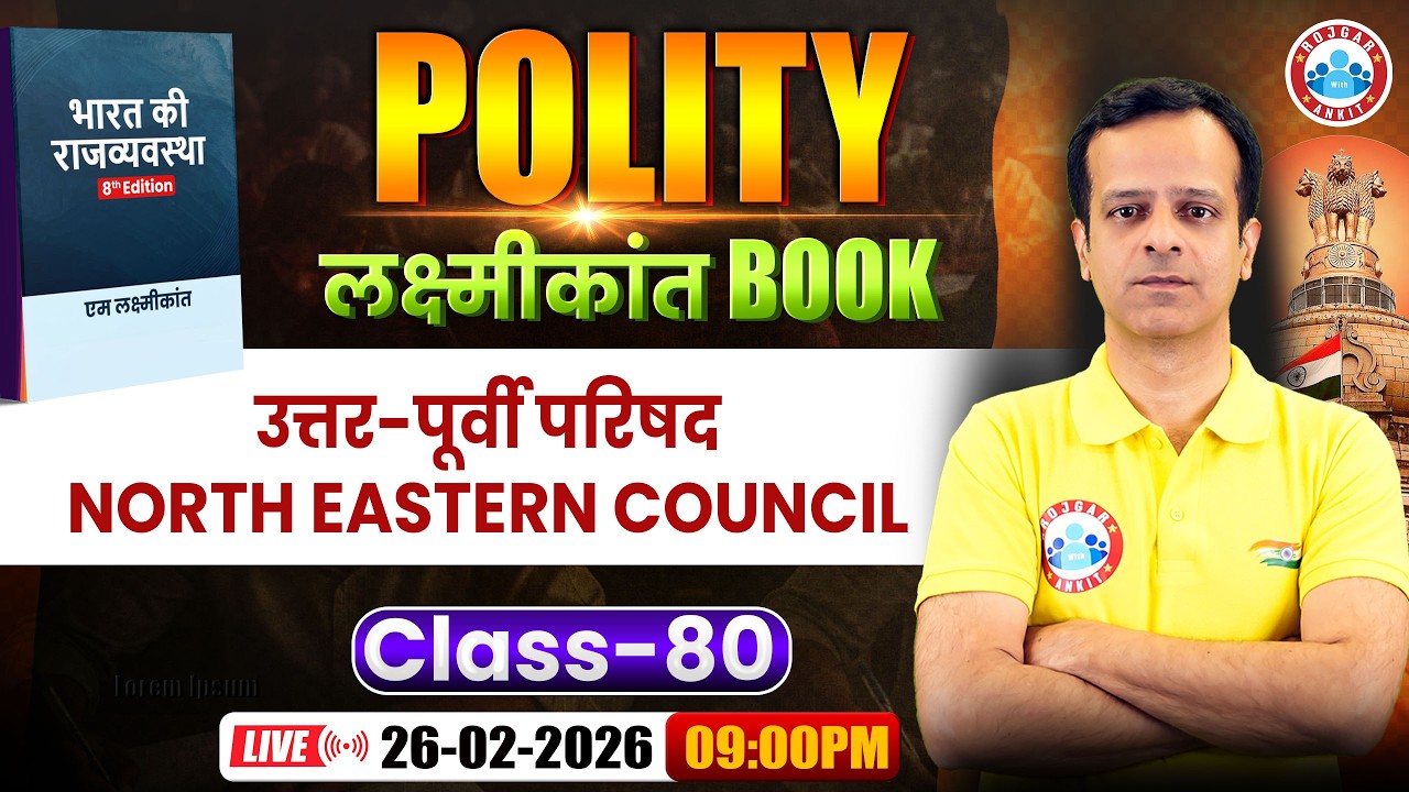 M Laxmikant 8th Edition | Polity North Eastern Council I Polity By Vineet sir