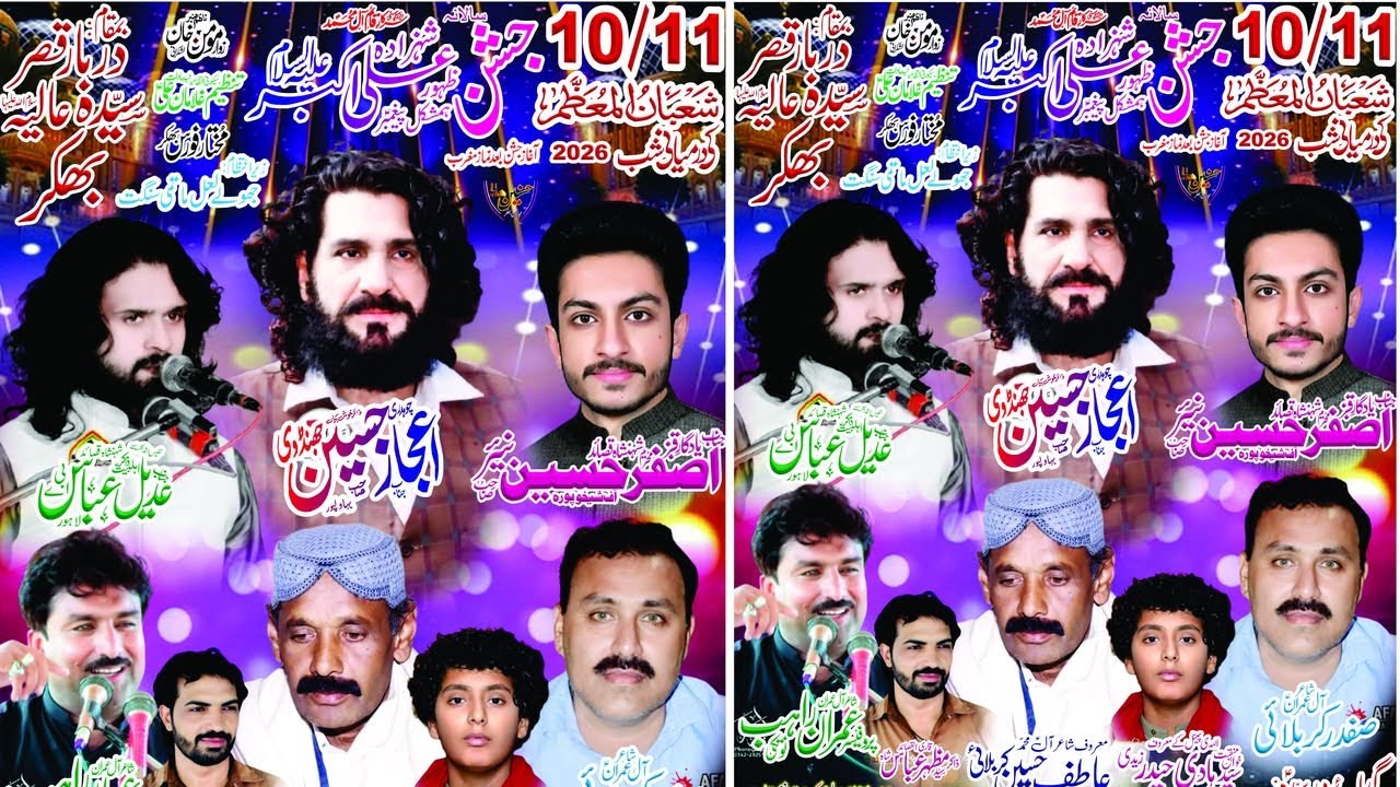 Live Jashan 10 Shaban 2026 Bhakkar