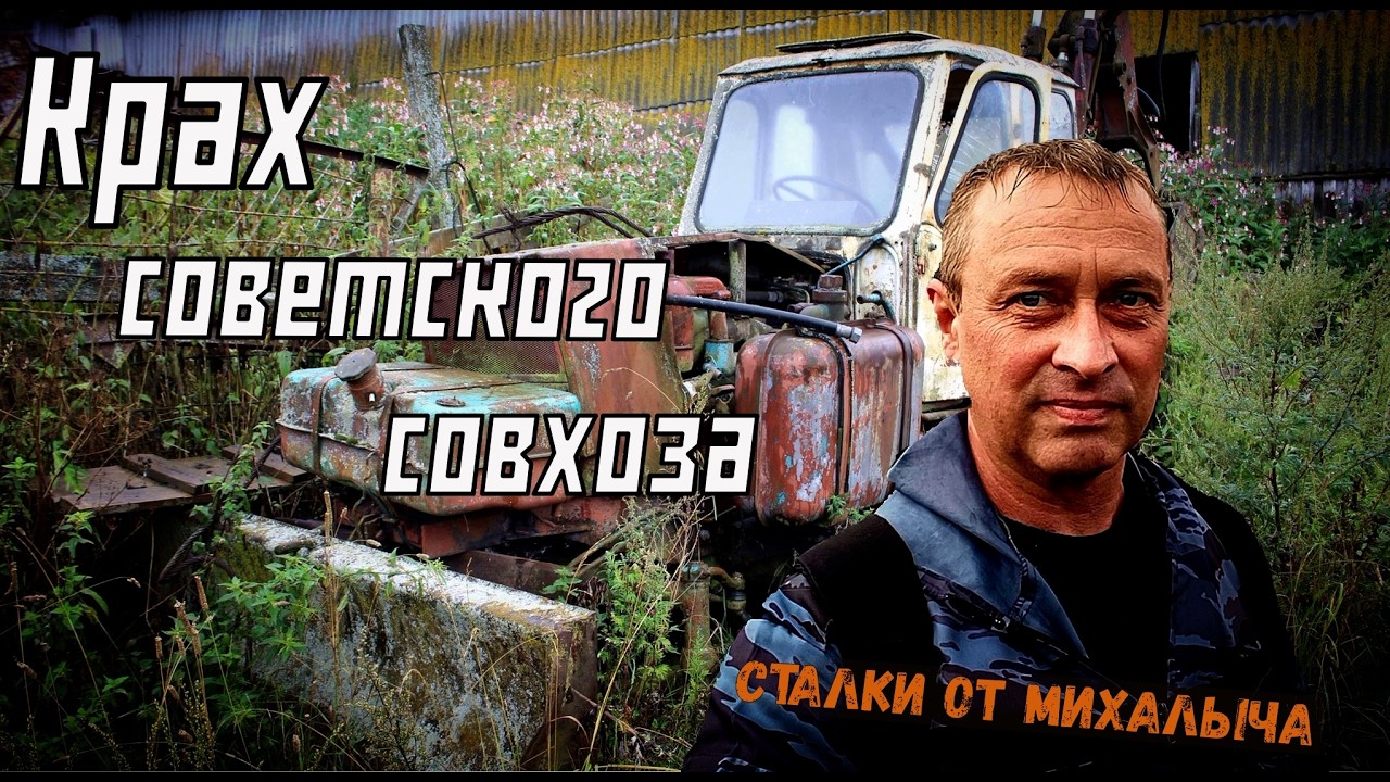 Больше не нужен и заброшен/ Бывший совхоз в п. Ялгуба/ Карелия