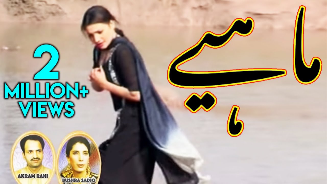 Ki Zor Ghariban Da (Mahiye) - Akram Rahi & Bushra Sadiq