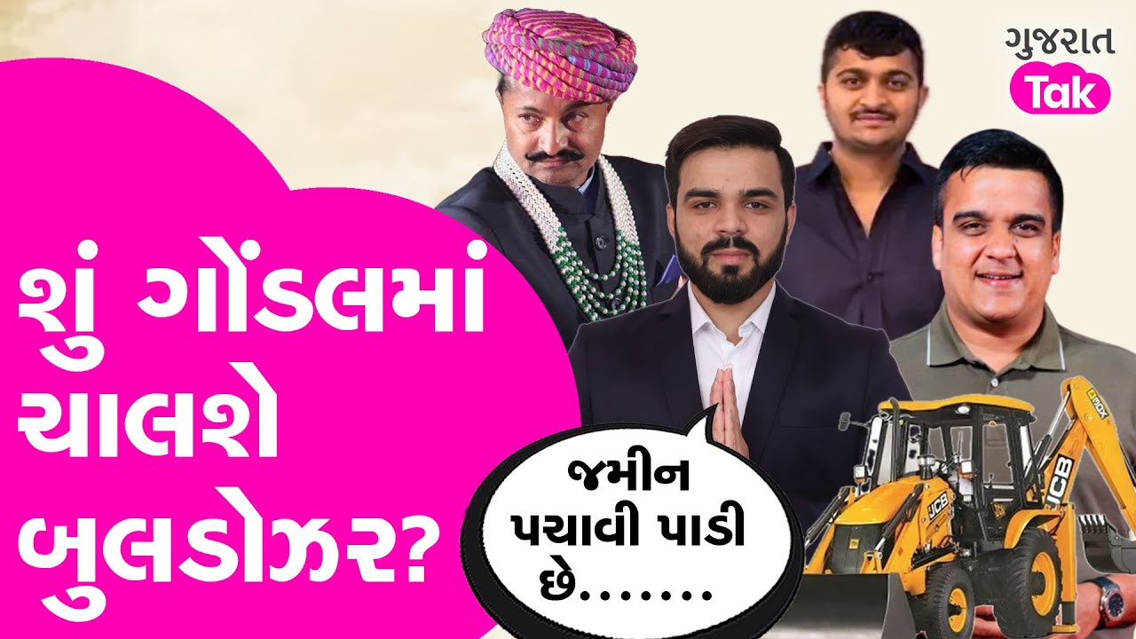 Mehul Boghra on Gondal:શું ગોંડલમાં ચાલશે બુલડોઝર? Harsh Sanghviના નિયમો મુદ્દે શું બોલ્યા બોઘરા?