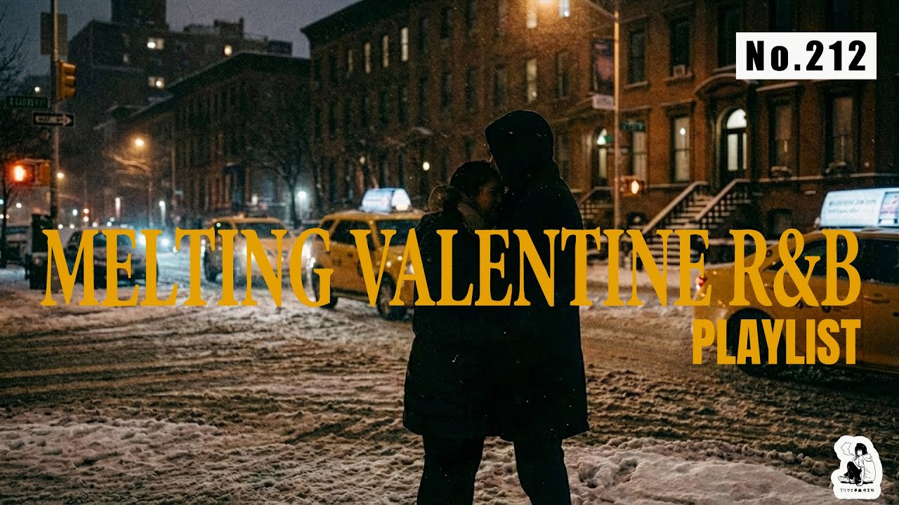 【No.212】VALENTINE R&B PLAYLIST | ほんのりビターな甘い夜。