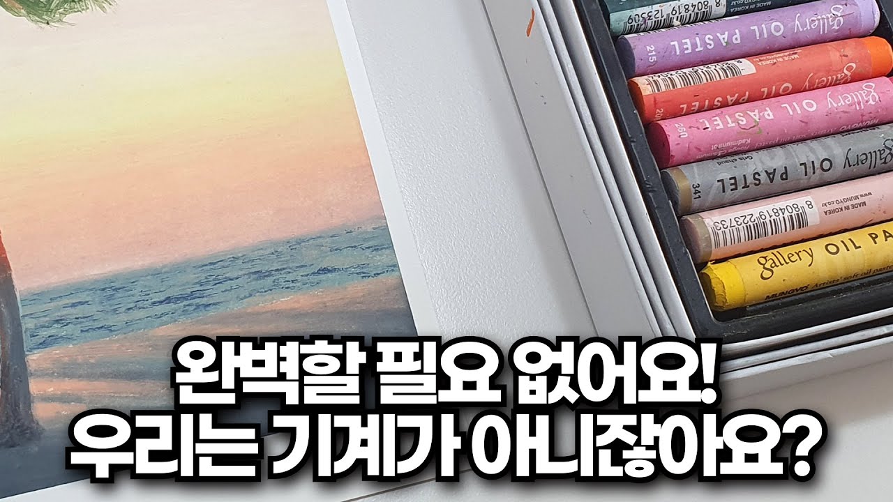 드손이와 함께 같이 그려볼까요? | 골드손에디션 | 해변과 야자수