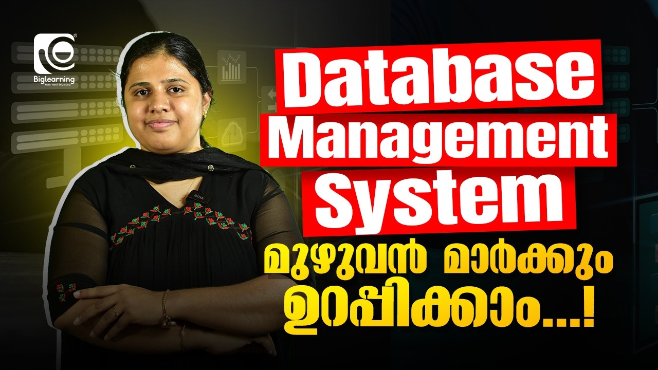 KERALA PSC | COMPUTER EXAMS 2026 | DATABASE MANAGEMENT SYSTEM | മുഴുവൻ മാർക്കും ഉറപ്പിക്കാം...😍✅