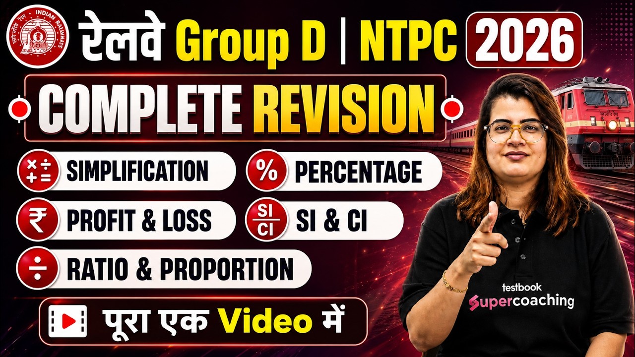 RRB Group D & NTPC 2026 | Railway Complete Math Paper Revision | All Topic Covered✅ By Gopika mam