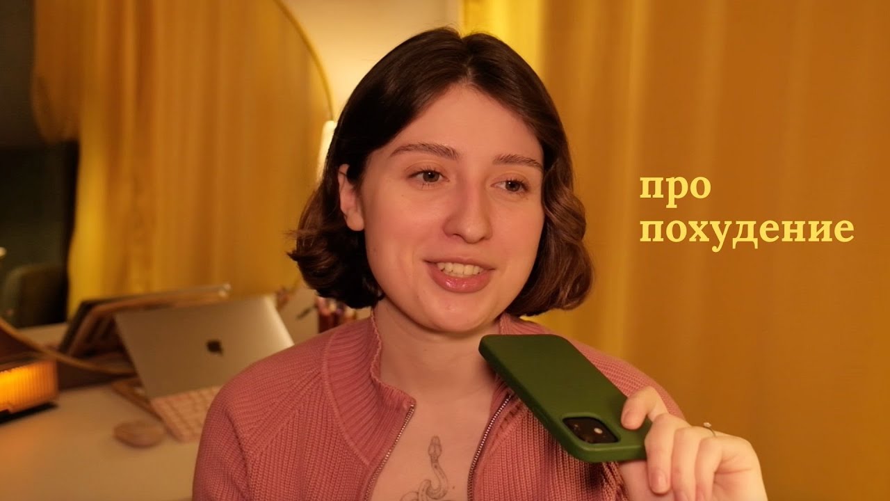моя история похудения