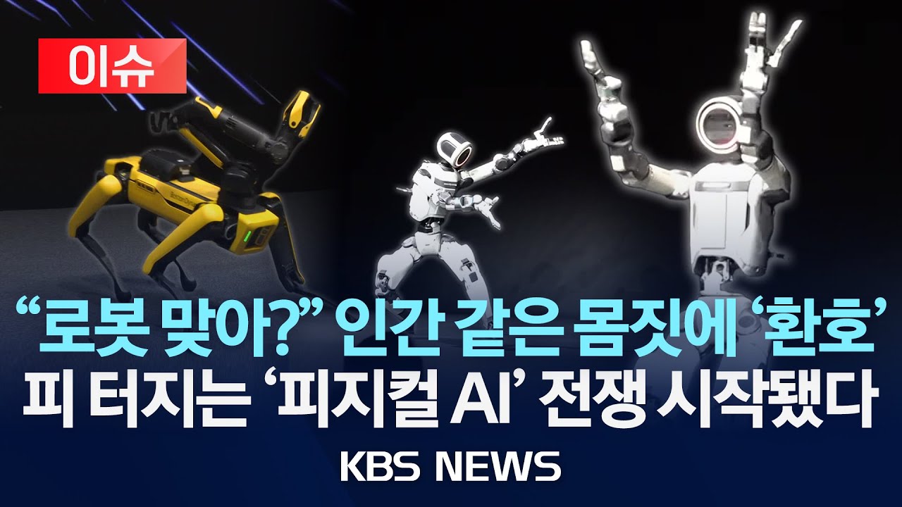 [이슈] 
