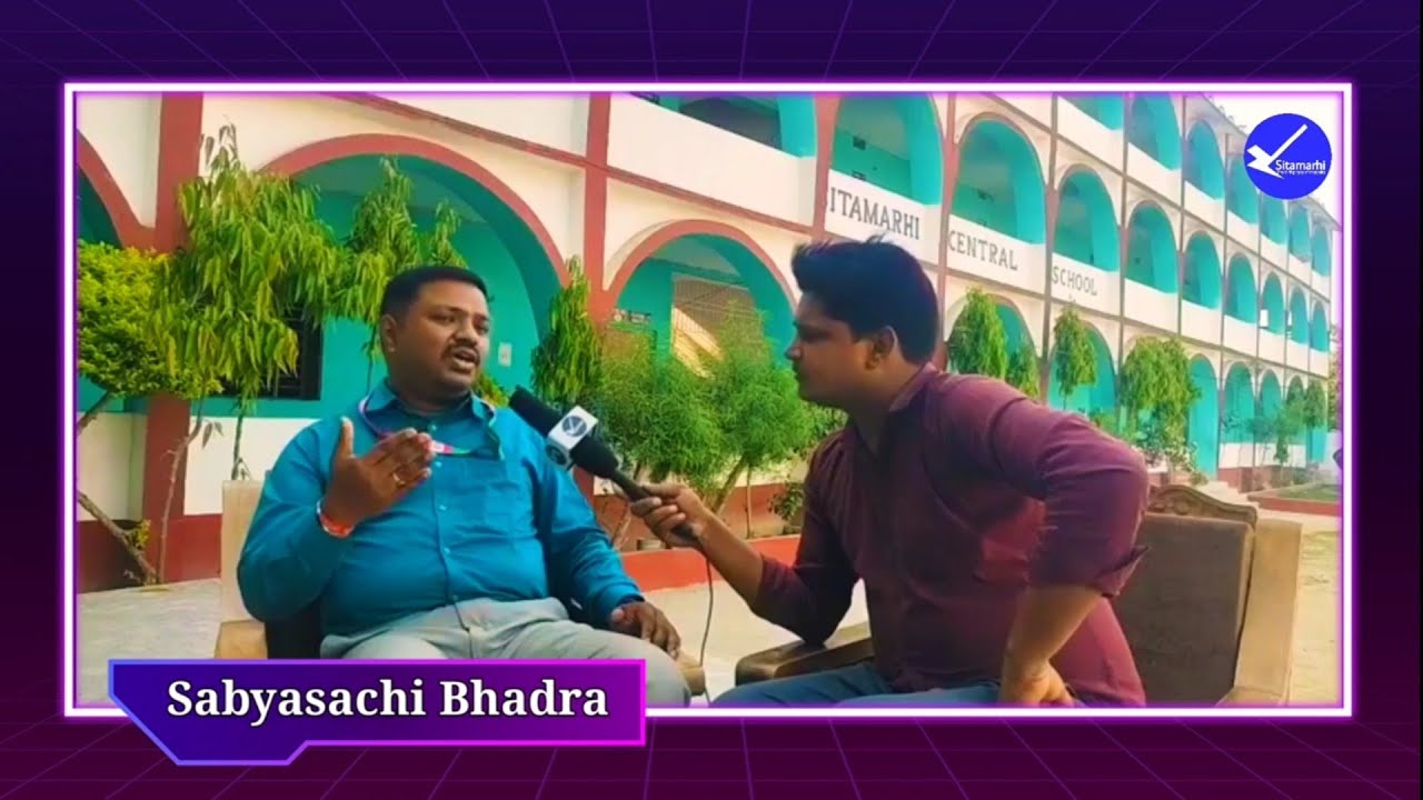 Interview | Sabyasachi Bhadra | Principal | Sitamarhi Central School