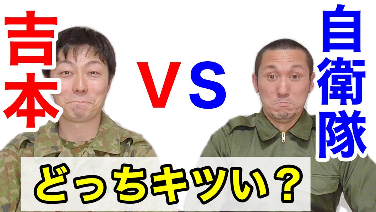 【質問コーナー】その54　たくさんの質問に答えてみた！！元自衛隊芸人トッカグン