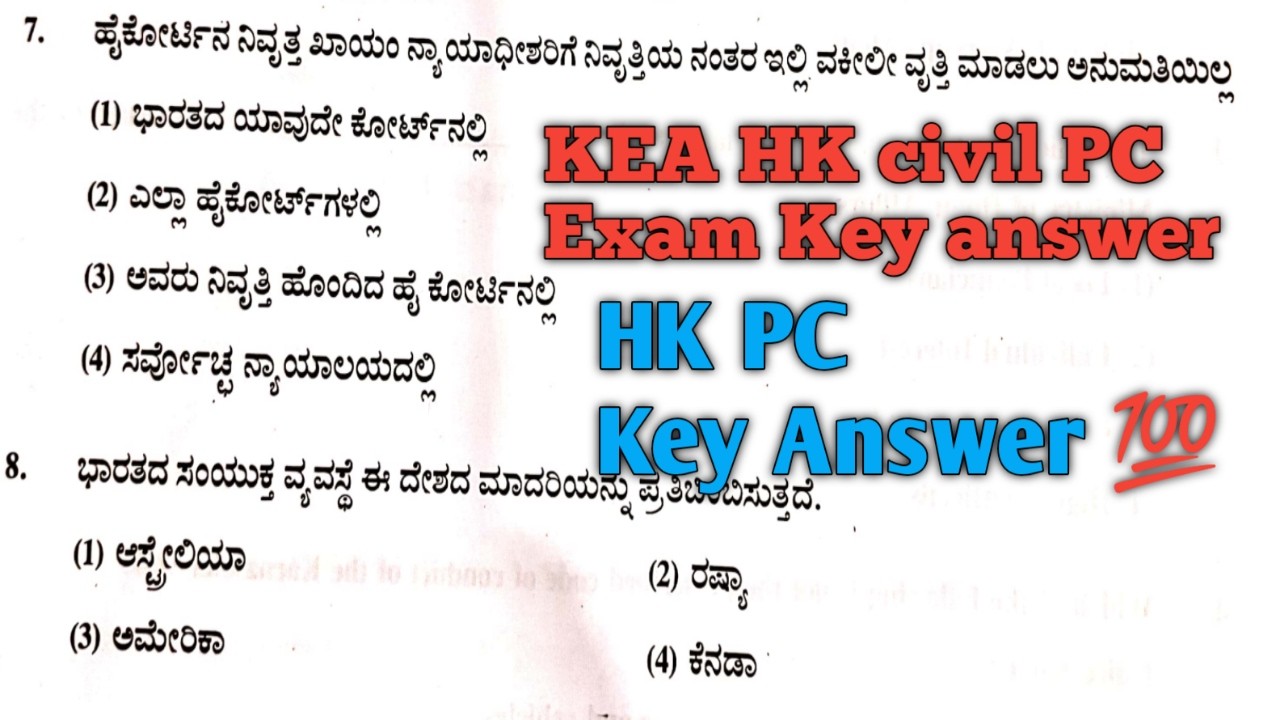 Today PC Exam Key answer 2026 | PC Exam Key answer | KEA PC Key answer