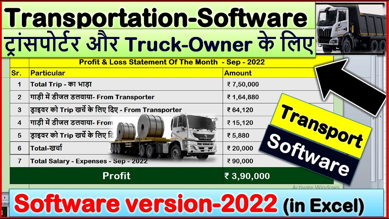 Transportation Accounting software in Excel Version -2022 | Transport Software| Transporter Software