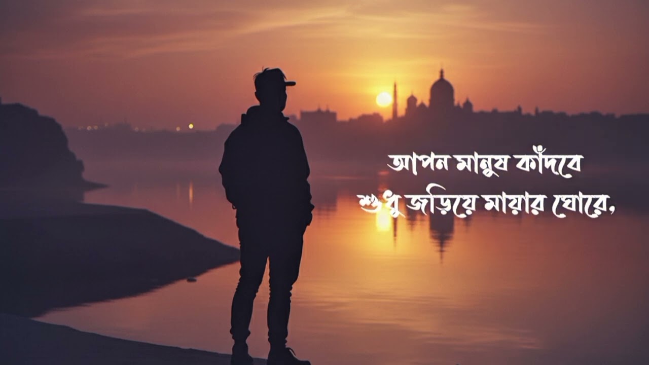 মুসাফির এই রঙিন ধরায় থাকবে না তো কেউ | মন ছুঁয়ে যাওয়া নতুন গজল | New Islamic Nasheed 2026