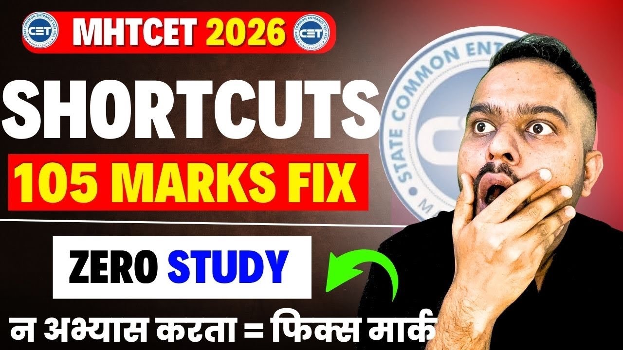 MHT CET 2026🔥| Shortcut = 105 Marks 100% Fix😱🚨| Guaranteed🔥🔥| #mhtcet2026 Shortcut TUKKA😱🚨