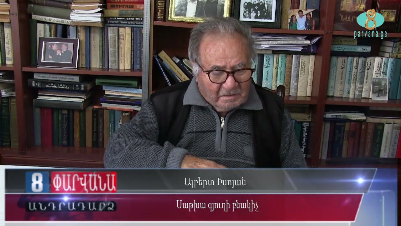 Սարերի գրկում մի գյուղ