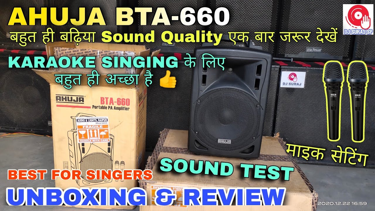 AHUJA BTA-660 REVIEW & SOUND TEST // PRICE DETAILS // देखिए बहुत ही अच्छा  Karaoke Singing के लिए