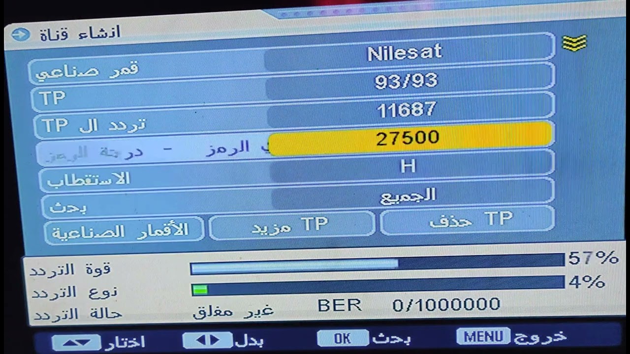 كيفية اضافة تردد جديد علي ريسيفر صيني