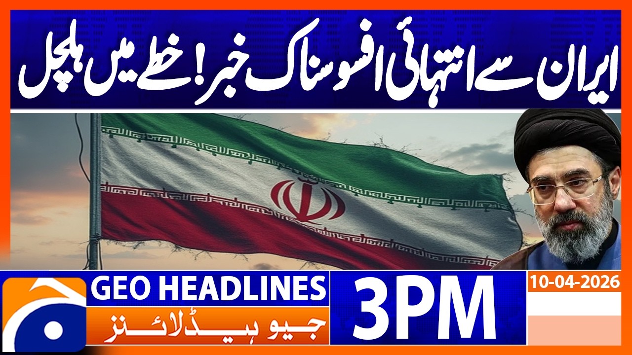 Former Iranian foreign minister dies from attack wounds | Geo News 3PM Headlines 10 April 2026