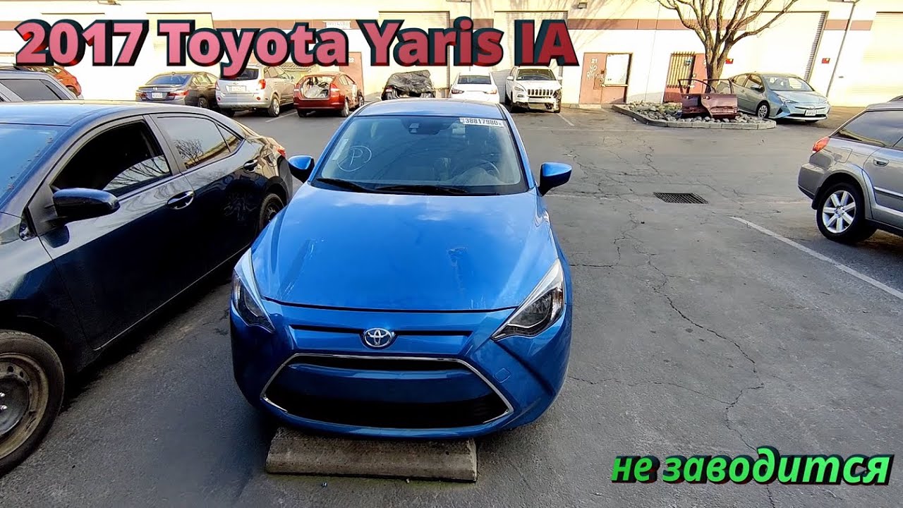 2017 Toyota Yaris IA P0615 не заводится простая проблема или будни автоэлектрика