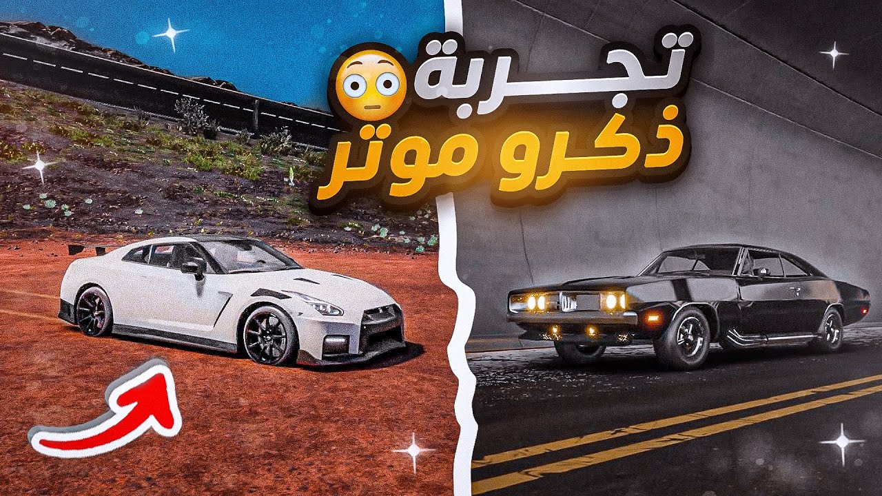 القوه والطرب في مكان واحد 🔥 | The crow 3
