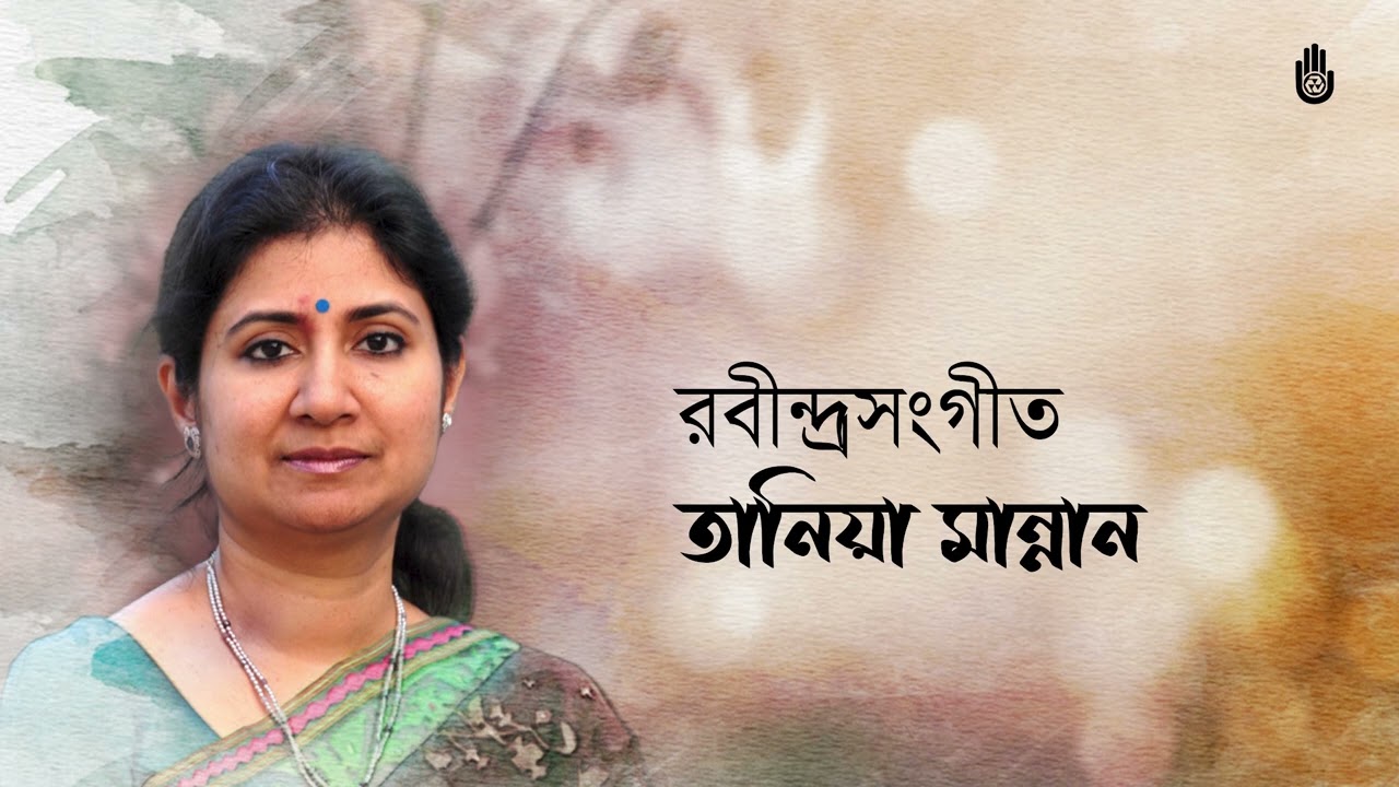 Borsha & Basanta II Songs from Tagore&rsquo;s Prakriti parjay II Tania Mannan II Rabindra Sangeet