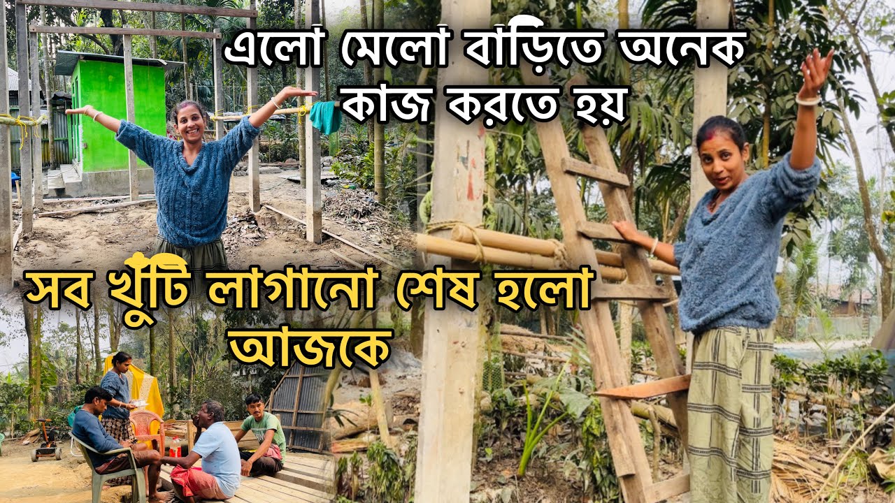 বাড়িতে লেগে গেছে কাজের মেলা দুই বাচ্চা নিয়ে লেগে গেলাম নতুন বাড়ির কাজে😍