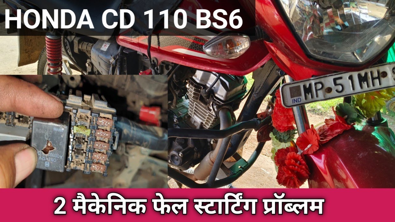 HONDA CD 110 BS6 FUEL PUMP NOT WORKING , फ्यूल पंप प्रॉब्लम।।