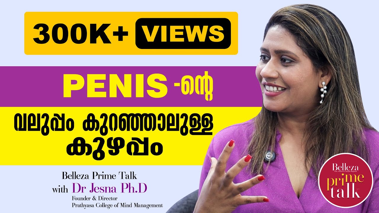 Penis - ന്റെ വലുപ്പം കുറഞ്ഞാലുള്ള കുഴപ്പം#phsychology #educationalvideo #love #family #youth #shorts