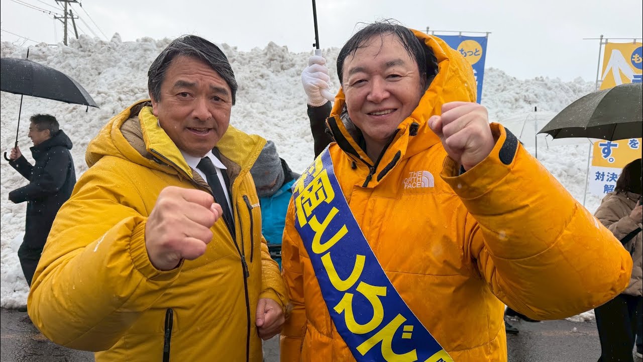 【秋田3区】 #村岡としひで 候補　#榛葉賀津也 幹事長・秋田3区 #国民民主党 