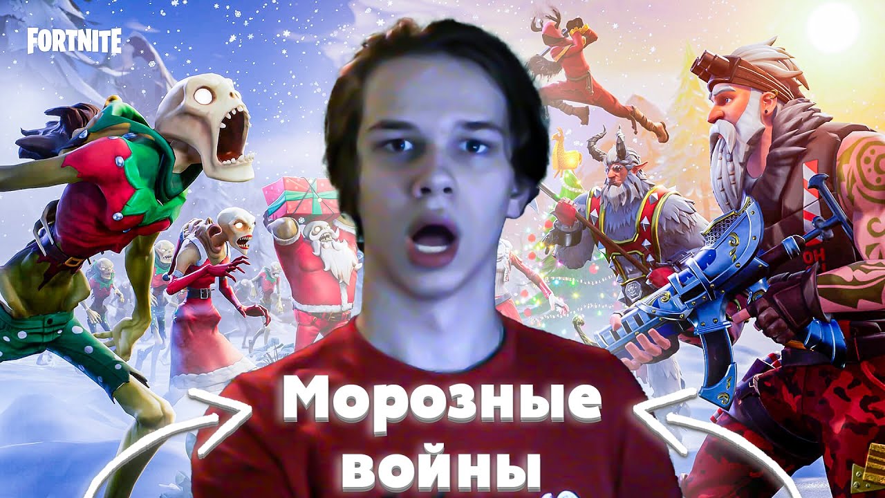 СМОТРИМ И ИГРАЕМ ФОРТНАЙТ!🔥