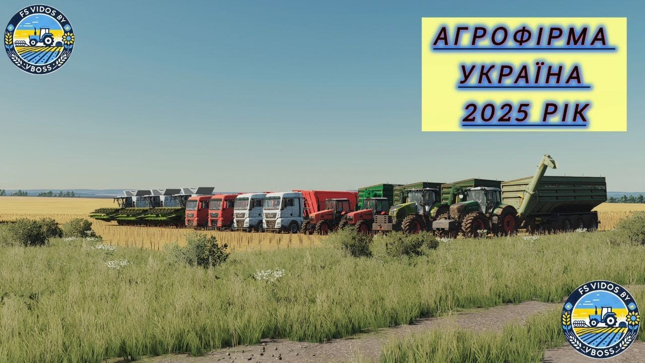 (FS 22) “Агрофірмa Україна збирає соняшник! 🌻 Agrofirm Ukraine Harvests Sunflowers! 🌻