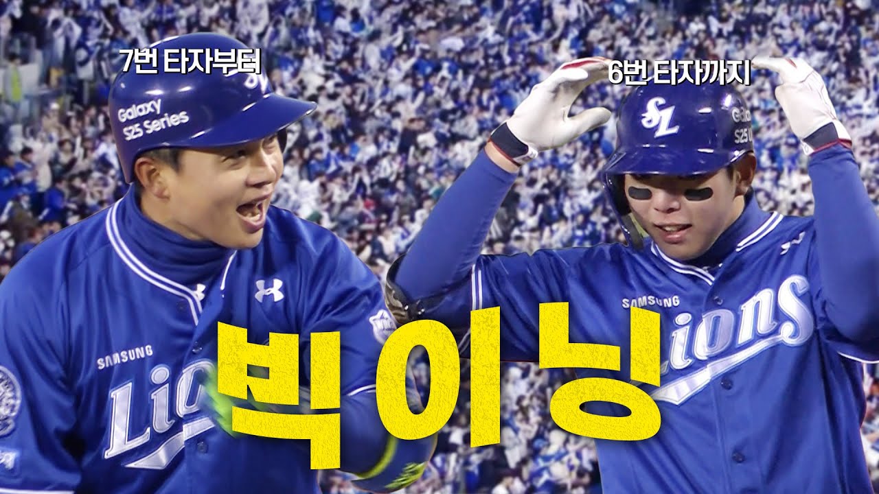 [삼성 vs 두산] 홈런 없이?? 순식간에 쓸어담았다! 삼성 라이온즈의 빅이닝 쇼💥| 3.29 | 크보모먼트 BY 삼진제약 | 야구 하이라이트