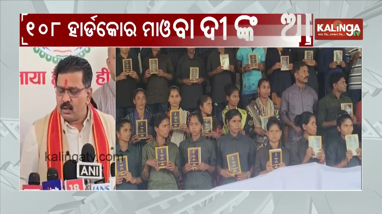 Gold and Cash Worth Over ₹3 Cr Recovered from Maoist Dump in Chhattisgarh; 108 Maoists Lay Down Arms