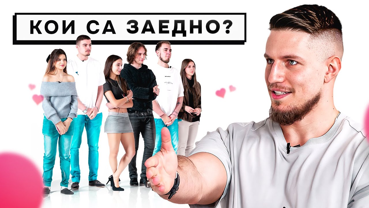 МИТКО ЛЕФТЕРОВ ПОЗНАВА ЛЮБОВНИЦИ