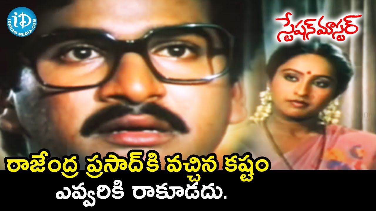 Rajendra Prasad &  Ashwini Wedding Night | Station Master Movie Scenes | Kodi Ramakrishna